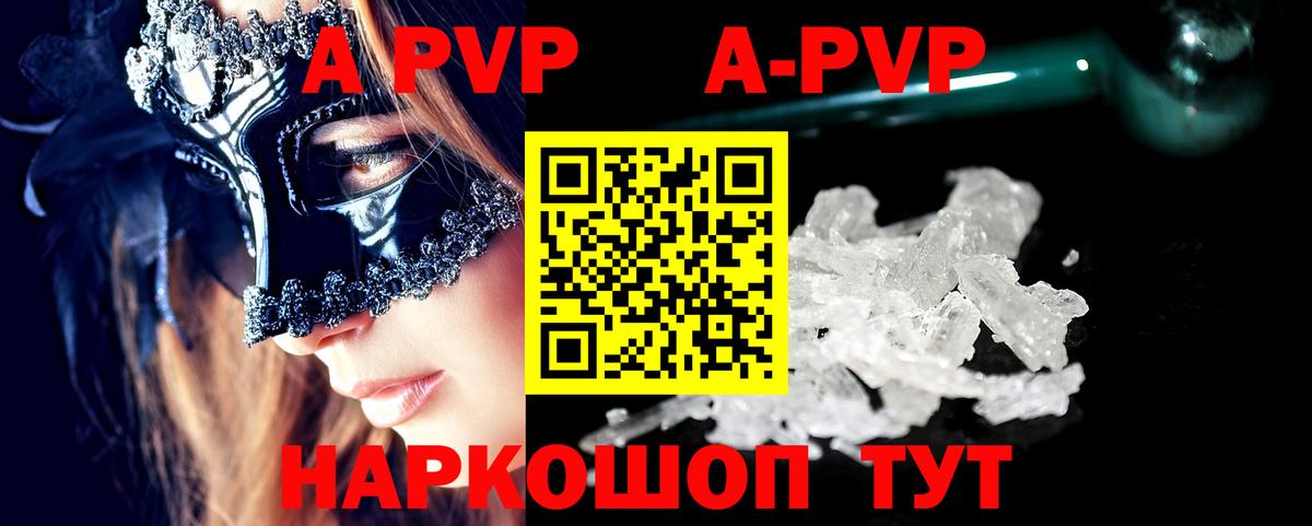 APVP крисы CK Избербаш
