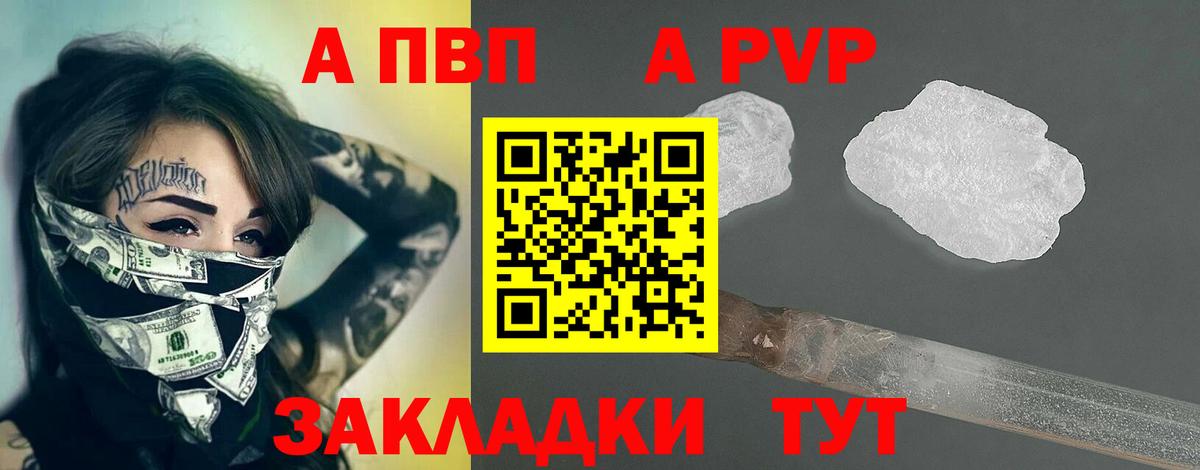 Альфа ПВП кристаллы  APVP VHQ  Alpha PVP  Alfa_PVP СК КРИС  Вход с VPN  Избербаш 