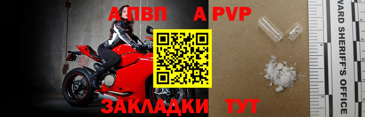 APVP мука Избербаш