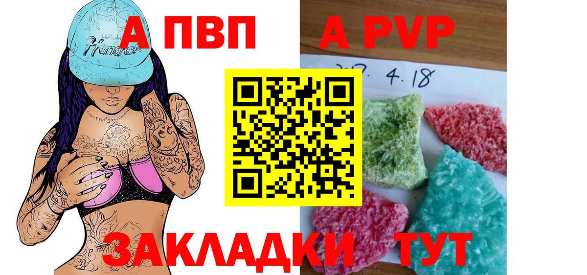 Alfa_PVP мука  Альфа ПВП СК  Избербаш  Alpha PVP крисы CK 