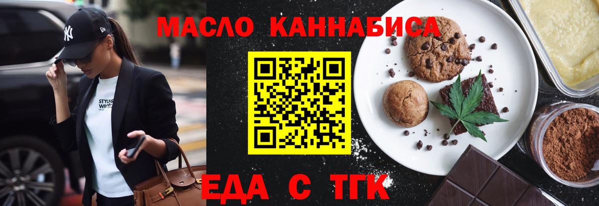 Избербаш  Еда ТГК конопля  Вход с VPN 