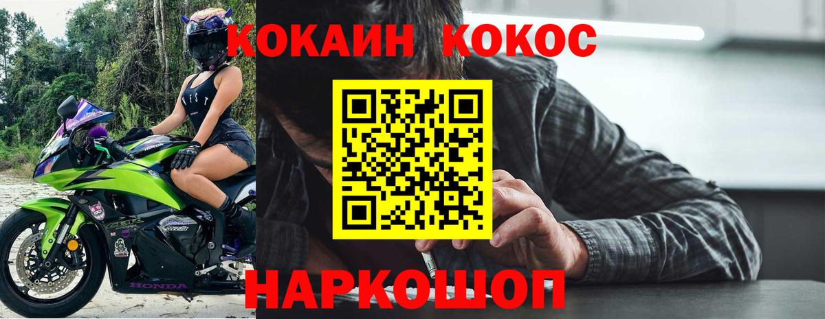 Cocaine 97% Избербаш