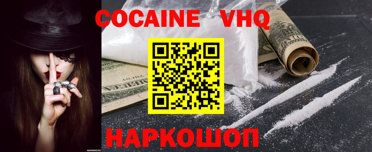 COCAIN Колумбийский  Cocaine Колумбийский  Вход с VPN  Избербаш 