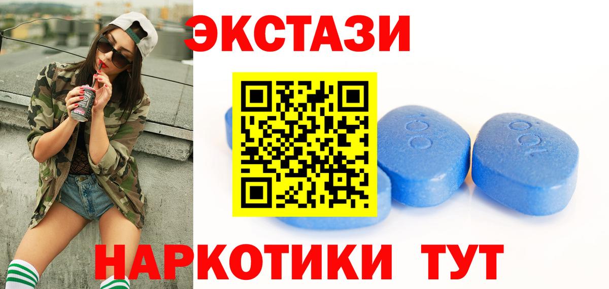 Избербаш  Ecstasy  Вход с VPN  Экстази mix 