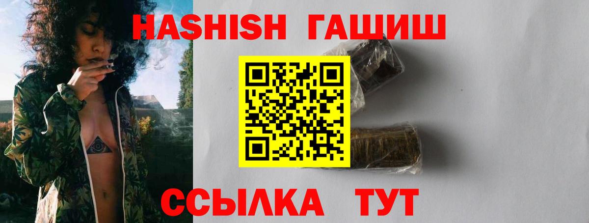 Гашиш хэш Избербаш