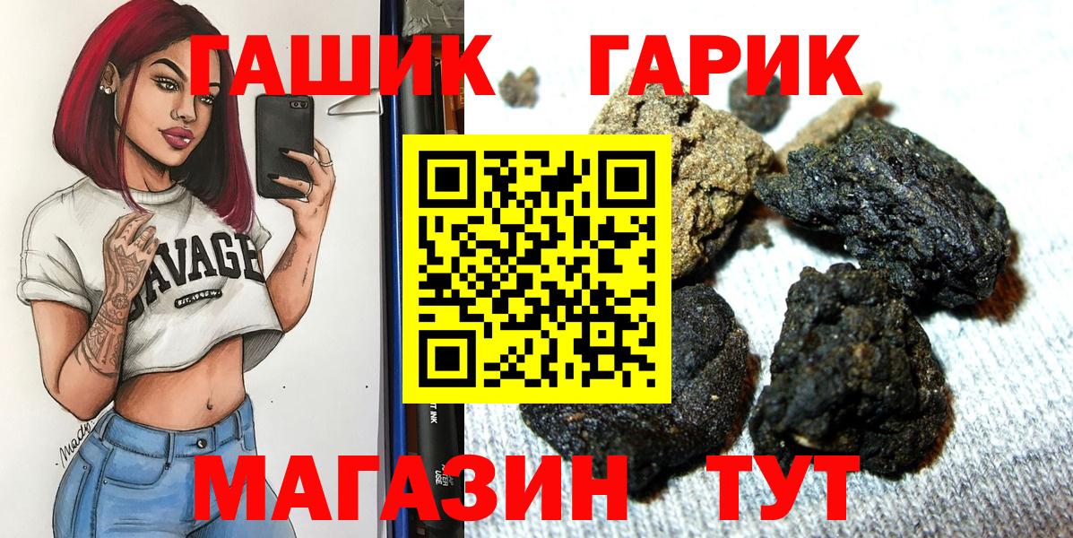 ГАШИШ VHQ  ГАШ  Гашиш VHQ  продажа наркотиков  Избербаш 