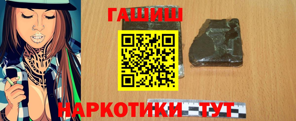 ГАШ  ГАШИШ 40% ТГК  Вход с VPN  Избербаш 