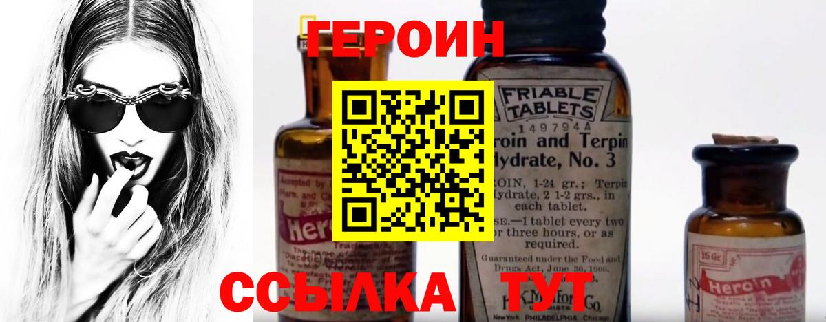 Избербаш  ГЕРОИН хмурый  Вход с VPN 