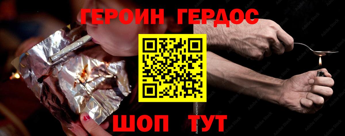 ГЕРОИН афганец Избербаш