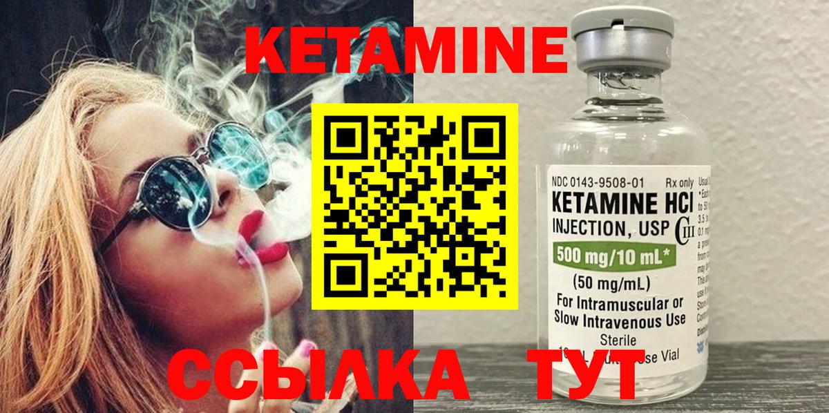 КЕТАМИН ketamine Избербаш