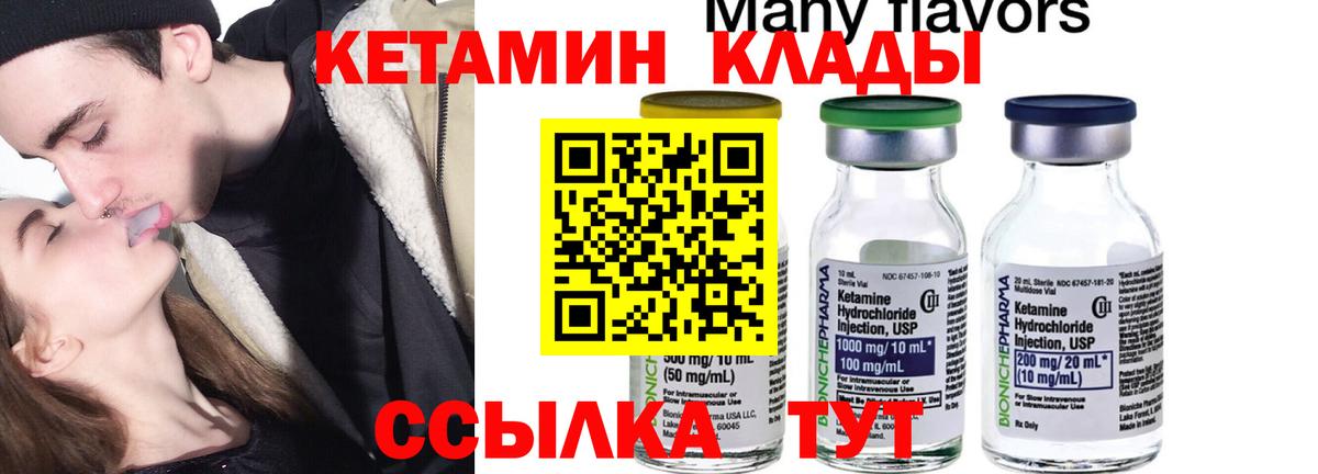 КЕТАМИН ketamine  сайты даркнета как зайти  Кетамин VHQ  Избербаш 