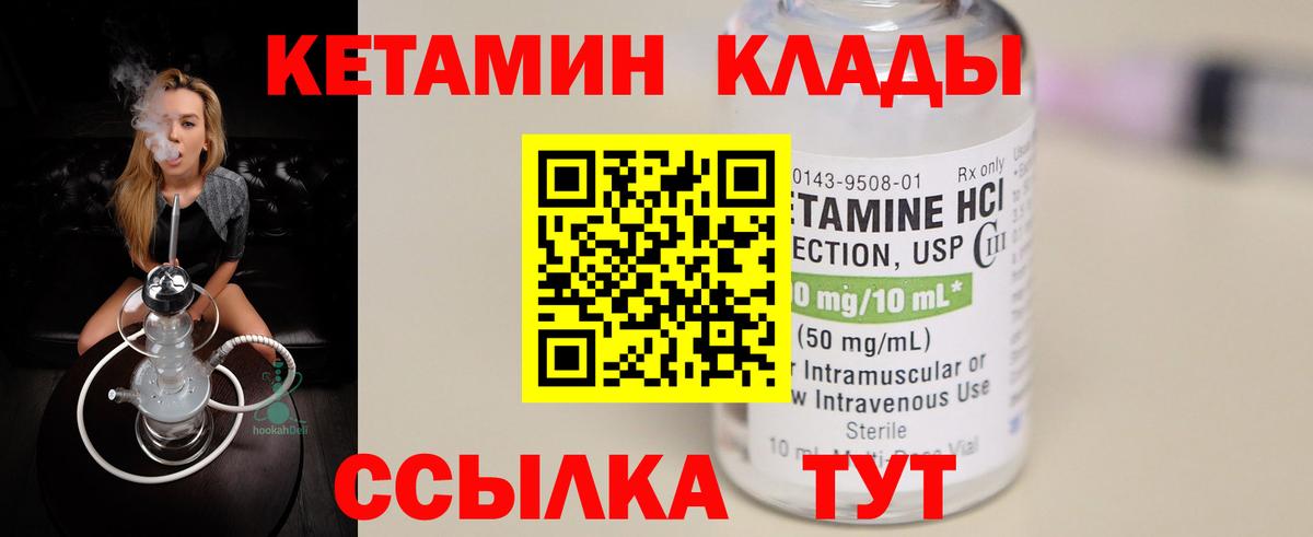Кетамин VHQ  Кетамин VHQ  Вход с VPN  Избербаш 