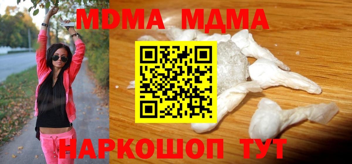МДМА кристаллы Избербаш