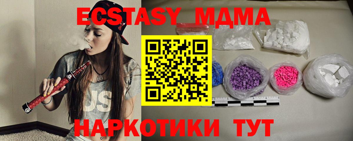 МДМА crystal  Вход с VPN  Избербаш 