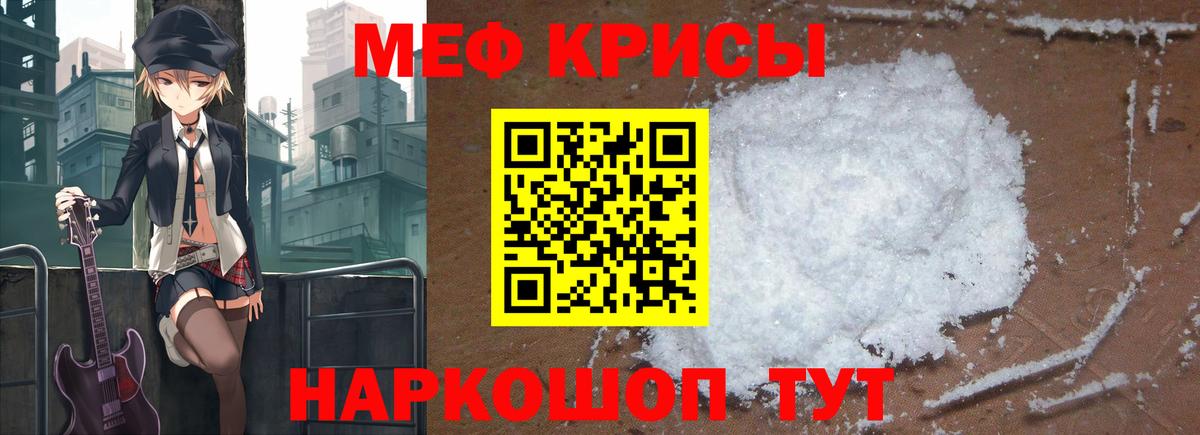 Мефедрон мука Избербаш