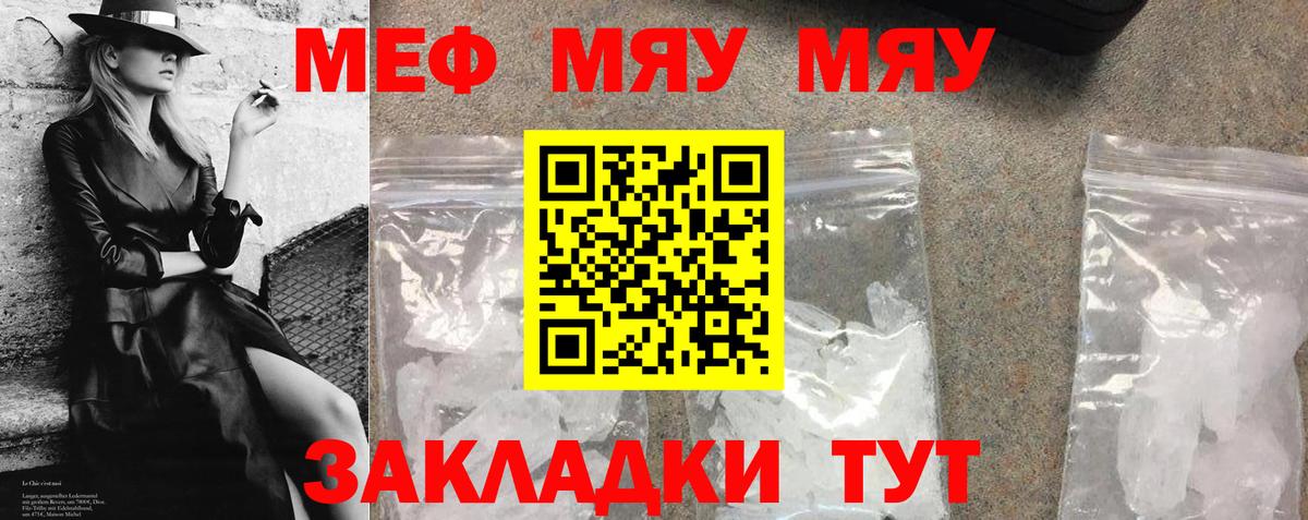 Мефедрон mephedrone  Мефедрон 4 MMC  Вход с VPN  Мефедрон  Избербаш 