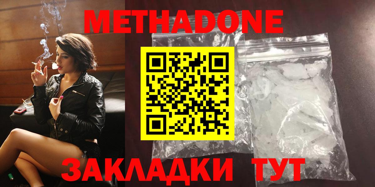 Метадон VHQ  Вход с VPN  Метадон мёд  Избербаш 