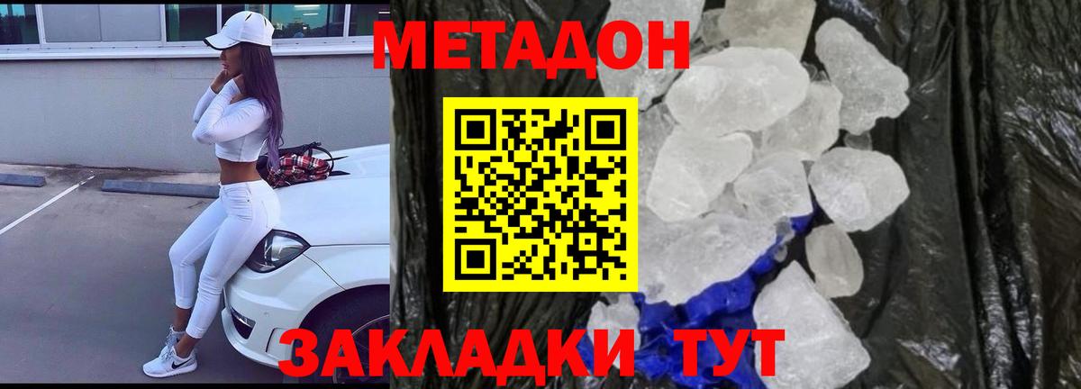 Метадон VHQ  Избербаш  МЕТАДОН белоснежный 
