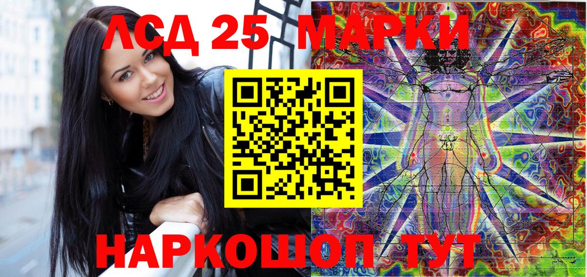 Марки 25I-NBOMe 1,5мг Избербаш