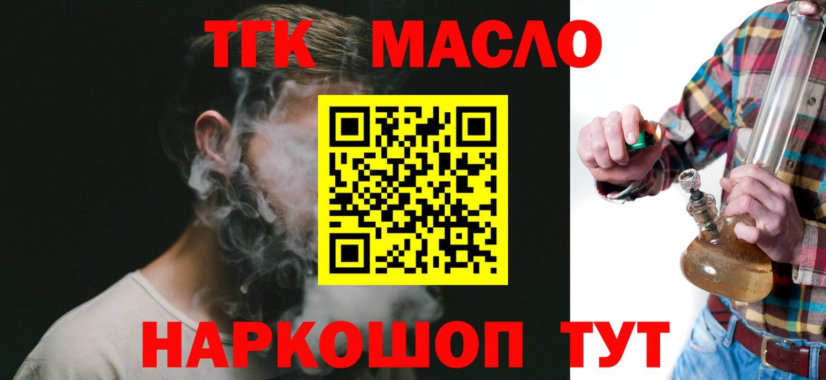Избербаш  закладка  Вход с VPN  ТГК вейп 