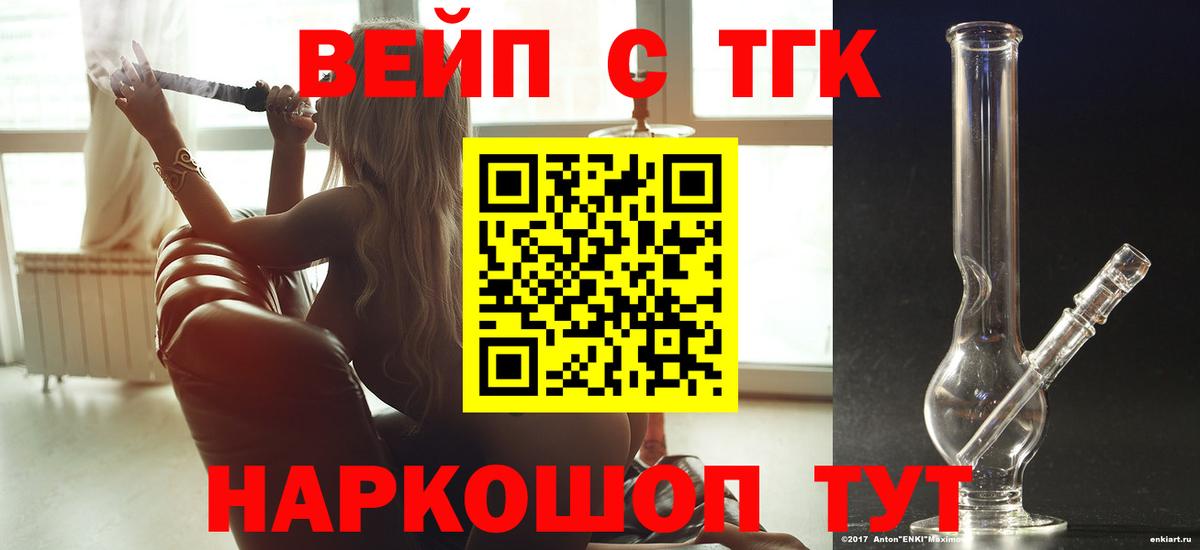 Дистиллят ТГК жижа Избербаш