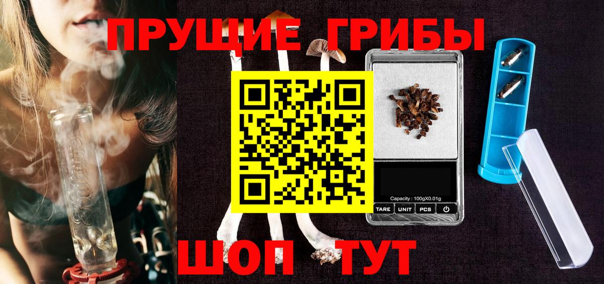Псилоцибиновые грибы Magic Shrooms Избербаш